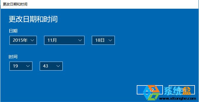 Windows 10系统下电脑时间日期的设置方法