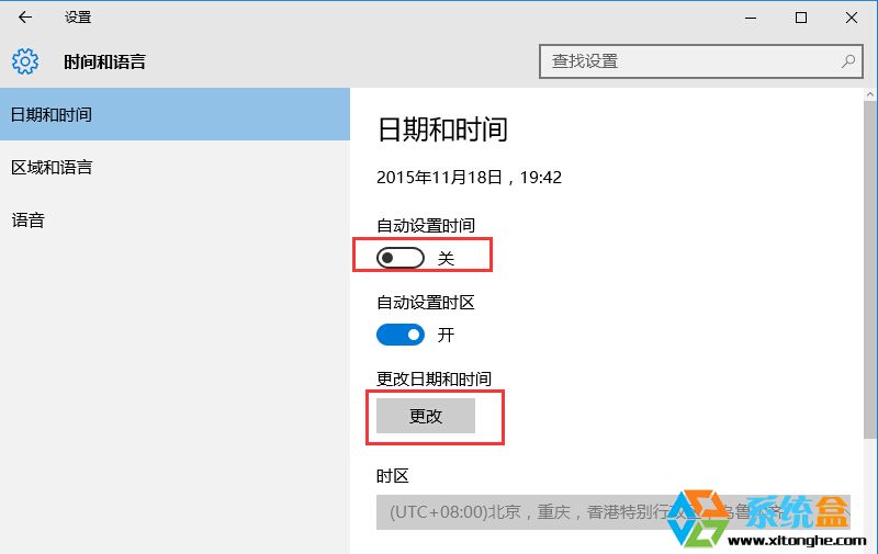 Windows 10系统下电脑时间日期的设置方法