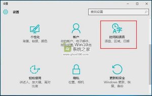 Windows 10旗舰版下输入文字时字体变成繁体了咋办!