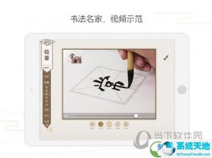 方正书法教师端 V4.15.0 最新电脑版