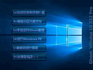 Ghost Windows 10系统下载X32位|16299.201镜像