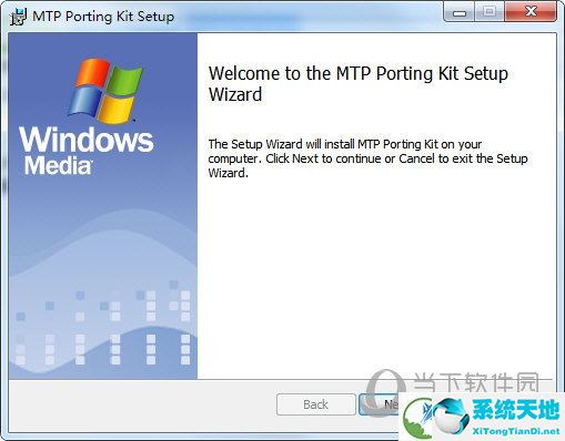 MTP USB设施驱动 V4.9 Windows 10离线版