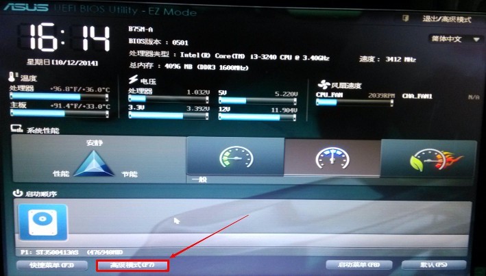 UEFI启动怎么样设置