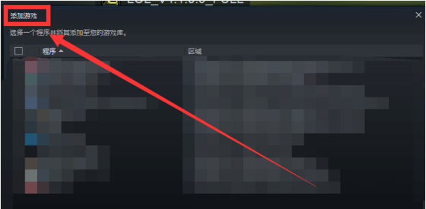 重装系统后，steam当地游戏如何添加
