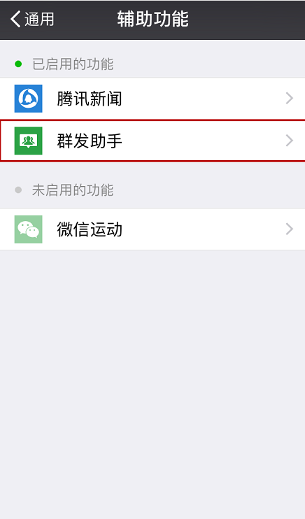 微信如何群发课程