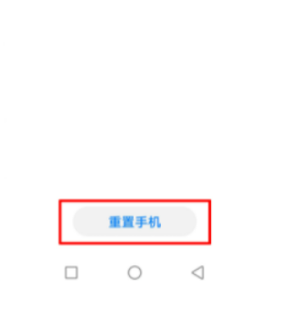手机中病毒了如何解决如何解决