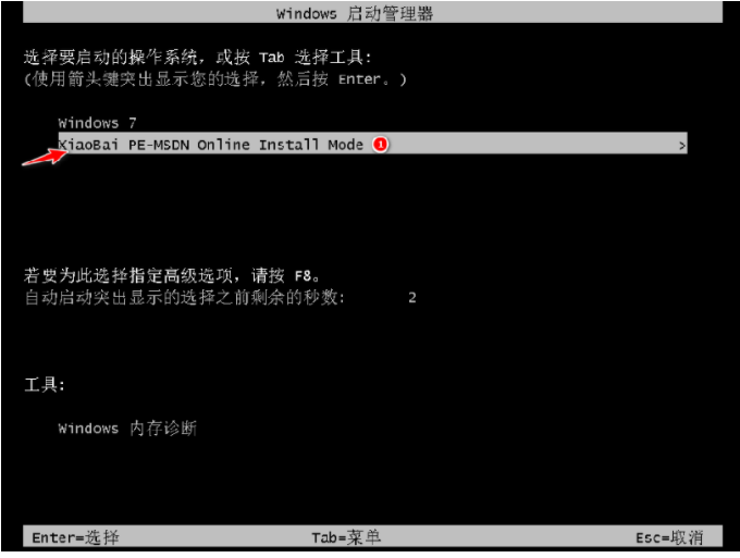 win32位系统如何安装