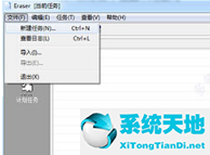 Eraser(痕迹清除器) 下载 6.2.0.2969 官方版