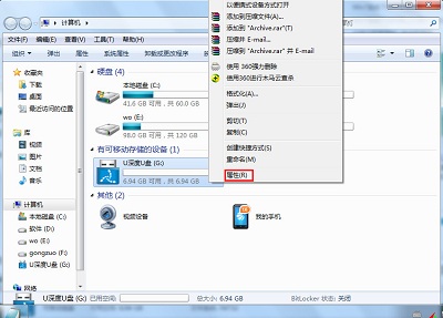 U盘0x80070570故障码如何解决？