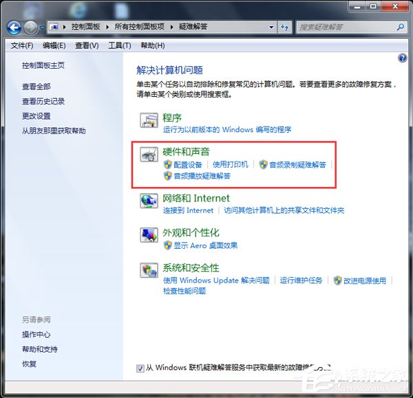 u盘读不出来如何解决？Windows 7电脑没办法辨别设施怎么办？