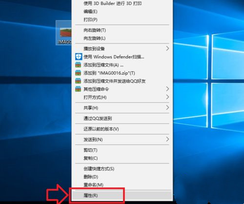 Windows10怎么样选择文件打开方法？