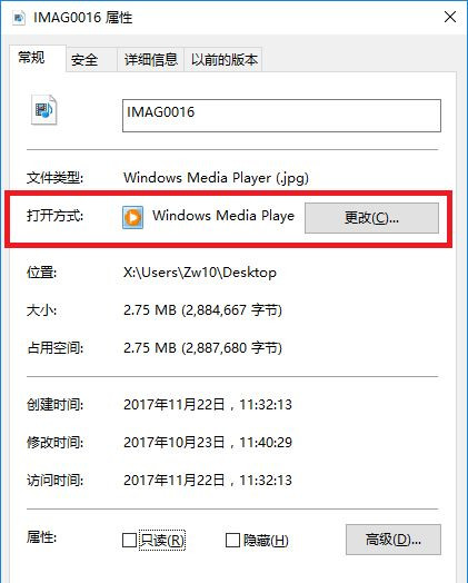 Windows10怎么样选择文件打开方法？