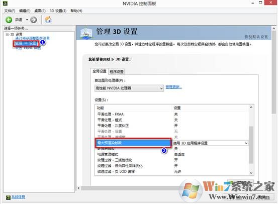 nvidia显卡设置 办法