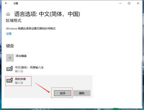 Win 10中文输入法不展示文字如何解决？