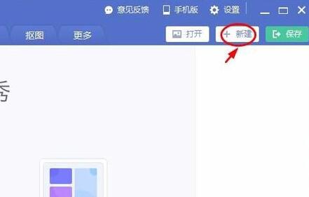 图片透明度如何调美图秀秀
