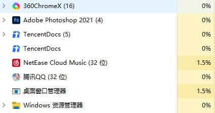 Windows 11打游戏弹出任务栏解决方案