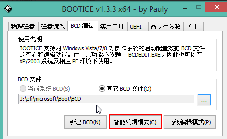 Windows10怎么样修复uefi引导
