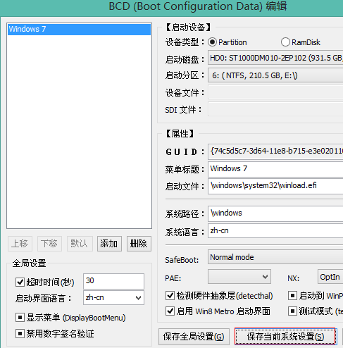 Windows10怎么样修复uefi引导