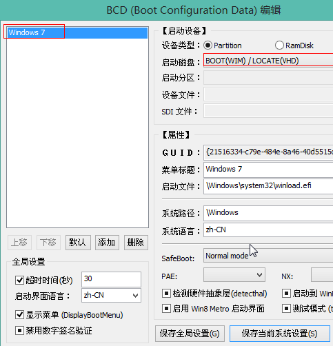 Windows10怎么样修复uefi引导