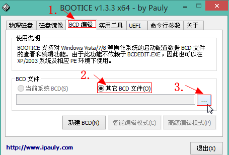 Windows10怎么样修复uefi引导
