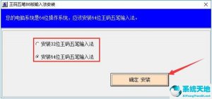 王码五笔 86版 v2022 正式版