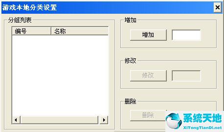网维大师 v9.0.6.0 官方正式版