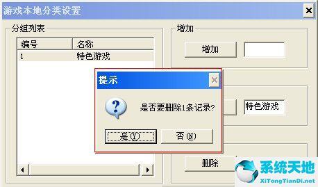 网维大师 v9.0.6.0 官方正式版