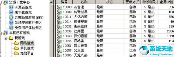网维大师 v9.0.6.0 官方正式版