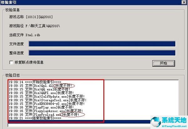 网维大师 v9.0.6.0 官方正式版