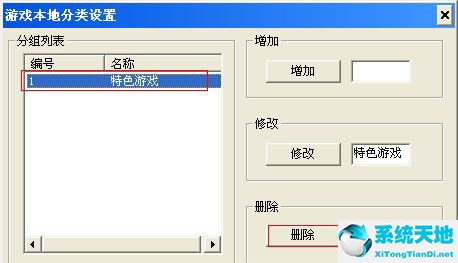 网维大师 v9.0.6.0 官方正式版