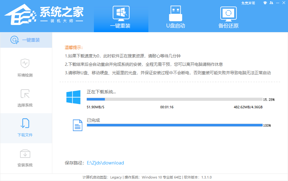 火影笔记本如何重装系统？火影笔记本重装Windows 10系统课程