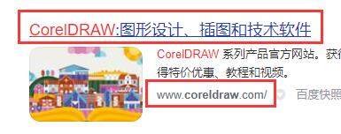 怎么样在电脑上下载coreldraw