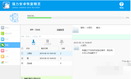 文件或目录损毁且没办法读取如何解决?