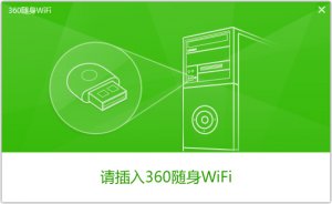 360随身wifi