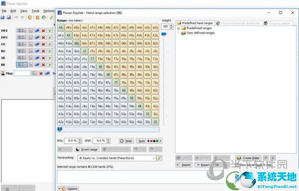 Power Equilab(股权计算工具) V1.11.5.0 官方版