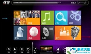 视窗唱吧点歌系统 5.0