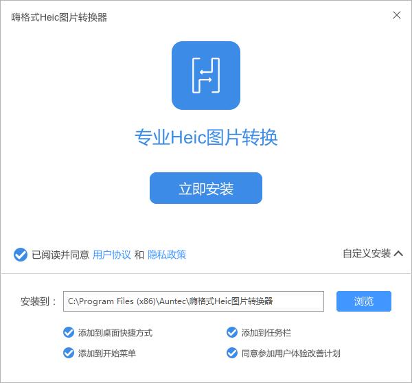 HeicTools图片转换器