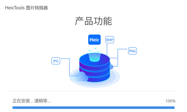 HeicTools图片转换器