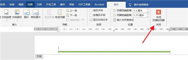 Word页眉如何添加双划线？