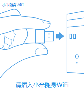 小米wifi驱动