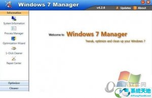 Win7 Manager中文破解版 V5.2.0 绿色汉化版