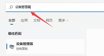 Windows 11搜索不到wifi解决课程
