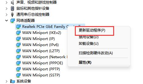 Windows 11搜索不到wifi解决课程