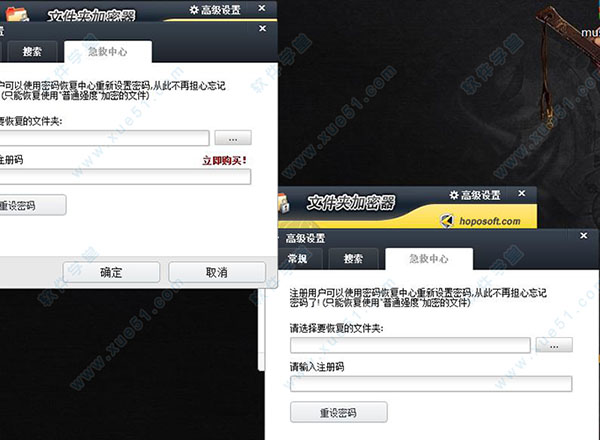 Lockdir免费软件 V6.40中文破解版