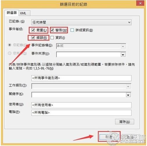 WIN8 64位专业版下怎么样查询蓝屏问题代码？