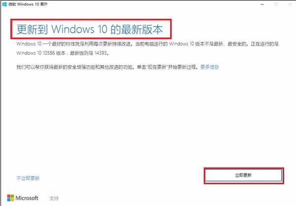 Windows 10易升怎么样彻底关闭？Windows 10易升的关闭办法