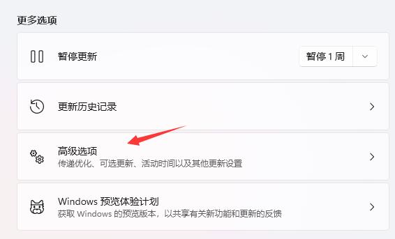 Windows 11体验版卸载课程