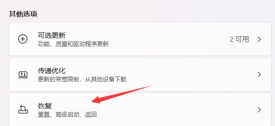 Windows 11体验版卸载课程