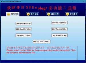 XPEnology多功能工具箱