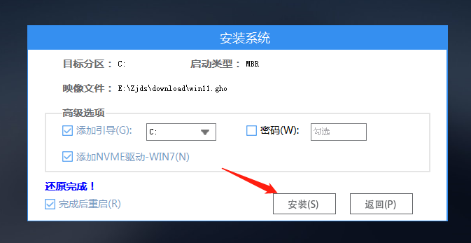 Windows 11系统开机绿屏错误如何U盘重装电脑系统？